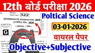 3 February Polytical Science Viral Question paper 2026 | 12th Poltical Science Viral Question paper 