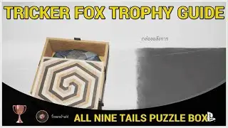 ตำแหน่งเก็บกล่องปริศนา-All Nine Tail Puzzle Box Location(Tricker Fox Trophy Guide)Ghost of Yotei