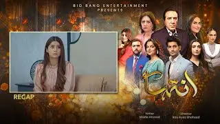 Inteha Episode 39 | Teaser | Sehar Afzal | Furqan Qureshi | 28 June 2025