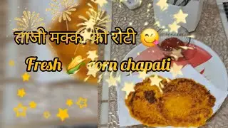 Fresh corn chapati😋🌽😋 मक्का की रोटी  Nutrition se bharpur simpe delicious..मक्का की tasty recipe 