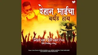 Rehan Bhaicha Birthday Hay