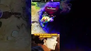 КАК ДВИГАТЬСЯ В КУПОЛЕ VOID SPIRIT | тгк: @melonitylive #dota2 #дота2