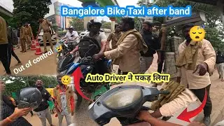 Auto Driver Ne pakad liya  Rapido bike taxi Rider ko 🥴 Auto driver or police ne pakad 😰