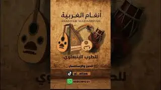 ينبعاوي سلك( موال سراقة البحري + حمتو الحباني+ دور يامسافر على الصعيد) 