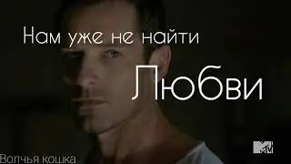 Ститер || Стайлз и Питер || Холодно || Steter || Peter & Stiles