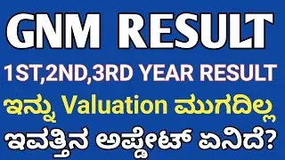 GNM 3RD YEAR RESULT DATE UPDATES 2O25 I GNM 2ND YEAR RESULT UPDATES 2O25 KARNATAKA 
