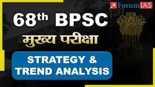 68th BPSC Mains Exam | Strategy and Trend Analysis | Mains 500+ | BPSC MGP | Forum IAS