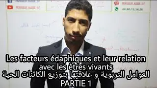 Les facteur édaphiques TRONC COMMUN BIOF/ARABE Partie 1