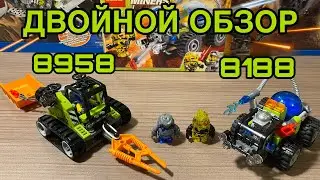 ДВОЙНОЙ ОБЗОР! Lego Power Miners Granite Grinder 8958 & Fire Blaster 8188 (Обзор На Русском)