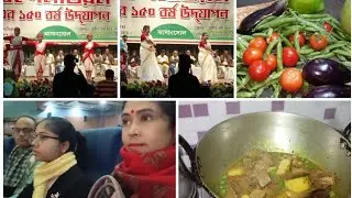 আজ গেলাম 