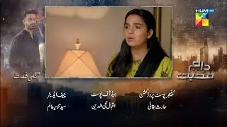 Daam-e-Mohabbat Episode 35 Teaser | Daam-e-Mohabbat Episode 35 Promo | Review | 6th Feb 2026