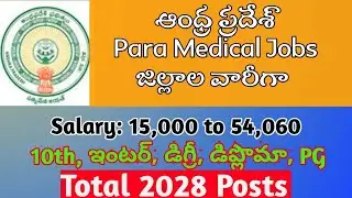 AP Paramedical Notifications 2022 Apply Offline for all districts|AP DMHO Recruitment 2022