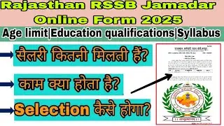 Rajasthan RSSB Jamadar Online Form 2025||RSSB Jamadar selection process, salary, Age limit, syllabus