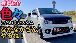 【愛車紹介】なかなかのこだわり!チョップドカーボンボンネット/差し色カスタム　#アルトワークスカスタム  @ALTOZAITAKUWORKS 