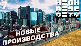 HIGHRISE CITY I New Productions I #7