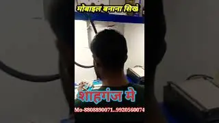 Practical mobile Hardware software master  Training institute Shahganj