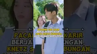 Pacaran dan Karir Berjalan barengan, knetz soroti hubungan Lee Chaemin dan Ryu Dain #kpop #shorts