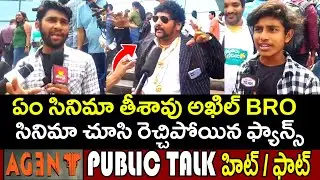AGENT MOVIE IMAX GENUINE PUBLIC TALK | AGENT MOVIE REVIEW | AKHIL AKKINENI | AGENT MOVIE RATING