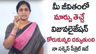 Money Visualization | Visualization Technique |Telugu Money Affirmations & Meditation |Money Mantra
