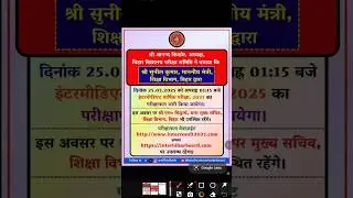 Bihar board inter result kab jari hoga | Bihar board inter result kis link per jari hoga #result
