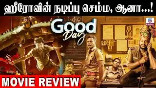 Good day Movie review | Prithiviraj Ramalingam, Kaali Venkat, Myna Nandhini |&nbsp;Govind&nbsp;Vasantha