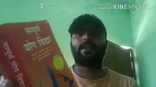 Sampoorna yog vidhya book unboxing सम्पूर्ण योग विद्या बुक .Meditation best bool