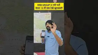RRB GROUP D NEW VACANCY 2026 | GROUP D NEW VACANCY 2026 #exampur #viveksir #rrbgroupd  #shorts #reel