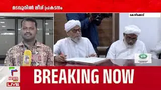 നദ്‌വിയെ പിന്തുണച്ച് ലീഗ്: സമസ്തയിലെ ലീഗ് വിരുദ്ധർ തള്ളിപ്പറയാൻ തിടുക്കം കാട്ടിയെന്ന് വിമർശനം