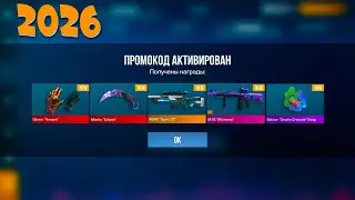 ⭐ ЯНВАРЬ! ПРОМОКОДЫ В STANDOFF 2 0.37.0 / НОВЫЙ РАБОЧИЙ ПРОМОКОД СТАНДОФФ 2
