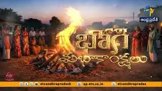 Vizag Police Commissioner Shanka Brata Bagchi Joins Bhogi Celebrations