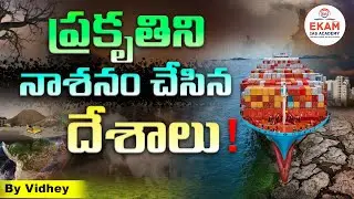 Why 57 Nations Delayed Carbon-Free Shipping? | IMO Explained for UPSC 2025 | SOLAS, Green Shipping