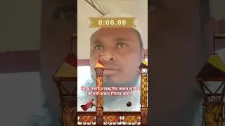 আলহামদুলিল্লাহ ভালো আছি #techtap #funny #sayedmukarrambariwaz #প্লিজ_এই_চ্যানেলটি_সাবস্ক্রাইব_করুন_