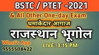 Rajasthan Geography | Practice14 | राजस्थान का भूगोल || Target Patwar || Most Important QuestionsRa