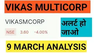 Vikas Multicorp Ltd Share | Vikas Multicorp Stock Lower Circuit | Vikas Multicorp Share Latest News