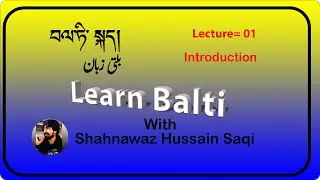 Learn Balti || lecture 01 || Basic introduction || Shahnawaz Saqi || balti sikhe