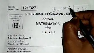 inter exam 2019 mathematics objective solution | first sitting | Bihar board inter exam 2019