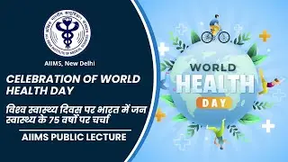 Celebration of World Health Day | AIIMS Public Lecture