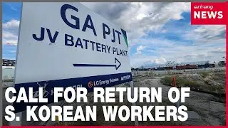 Georgia development agency official says return of S. Korean workers important
