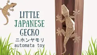 DIY Little Japanese Gecko Automata moving toy (Japanese papercraft)