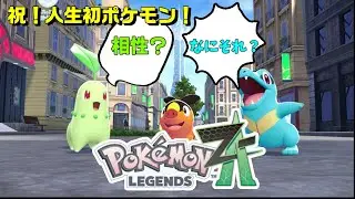 【ポケモンZA】サクサク進めたい