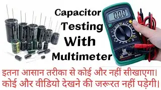 V4 How to check capacitor with multimeter.easy way checking capacitor. capacitor ko कैसे-कैसे check.