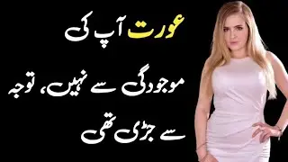 She Wanted Your Attention, Not You | Harsh Relationship Truth