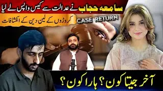 Samiya Hijab Case Resolved | Samiya Hijab Took Her Case Back | Asif Jatt