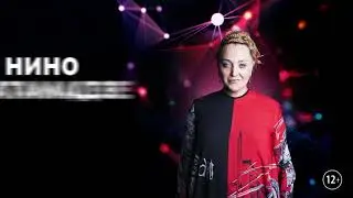 Нино Катамадзе & Insight / Vagas City Hall / 29 марта 2019 г.