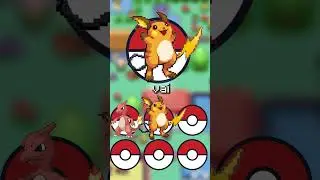 MELHOR TIME PARA ZERAR FIRE RED VERS&Atilde;O CHARMANDER #pokemon