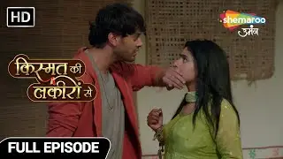 Kismat Ki Lakiron Se | Abhay Shraddha Ka Ye Safar Badha Payega Unki Nazdeekiyan? | Full Episode