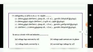 12th physics first revision model question paper 2022