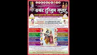 श्रीमद भागवताचार्य - ह.भ.प. पुंडलिक महाराज पवार, आंळदी. मो 706687 1894