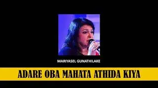 Adare Oba Mahata Athida Kiya | Mariyasel Gunathilake