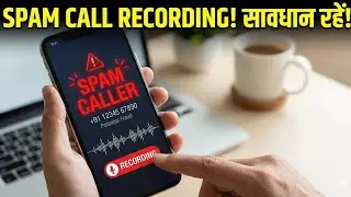 Police Video Call Scam 2026 | Online Fraud Ka Sach | Sabko Satark Rehna Zaroori